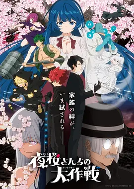 进击的巨人 动漫 2023 WIT STUDIO